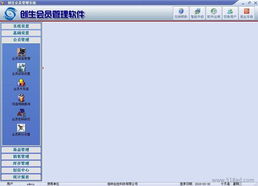 供應(yīng)會(huì)員軟件價(jià)格、廠家、圖片及硬件研發(fā)全面解析