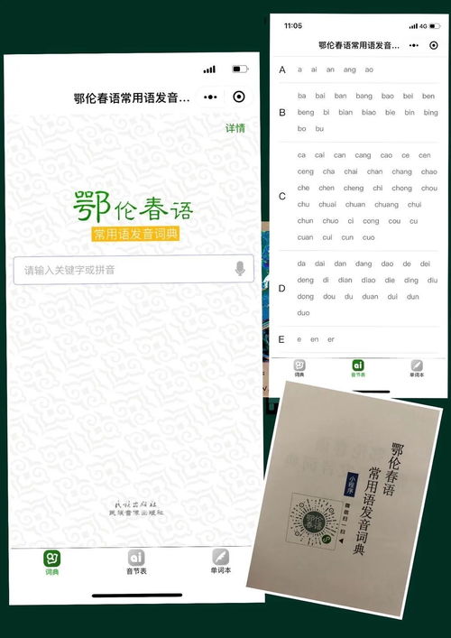 我國(guó)第一部較少民族語言工具書出版發(fā)行，助力語言保護(hù)與文化傳承